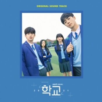 School OST KBS Drama