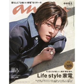An An Japan - June 2023 (Yuta Cover)