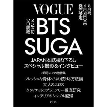 [VOGUE JAPAN] BTS SUGA COVER AUG [2023]